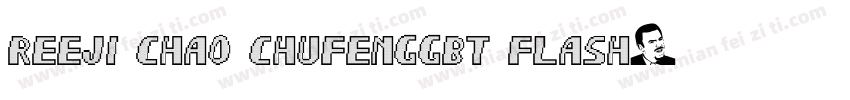 reeji chao chufenggbt flash字体转换